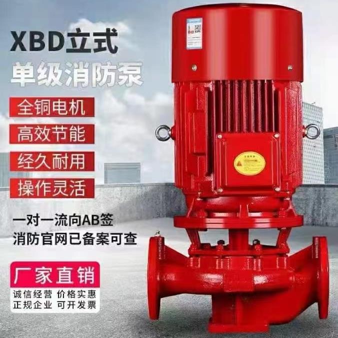 消火栓泵厂家、上海消火栓泵厂家、室内消火栓泵厂家,离心式泵，室外消火栓泵厂家