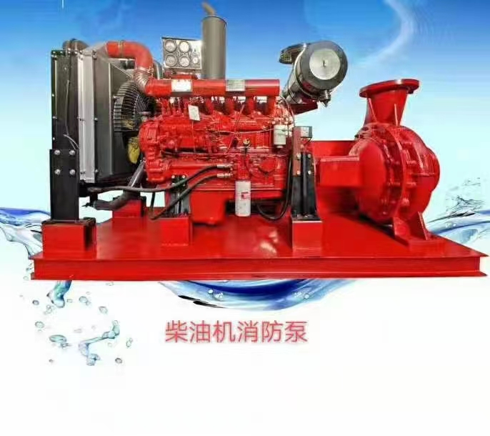 柴油机消防泵厂家,上海柴油机消防泵厂家,柴油机消防泵选型